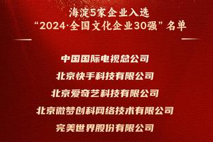 凯莱布-马丁：我喜欢球队分享球的方式 我们互相信任